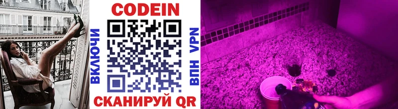 Кодеиновый сироп Lean Purple Drank  Купить  Белово 